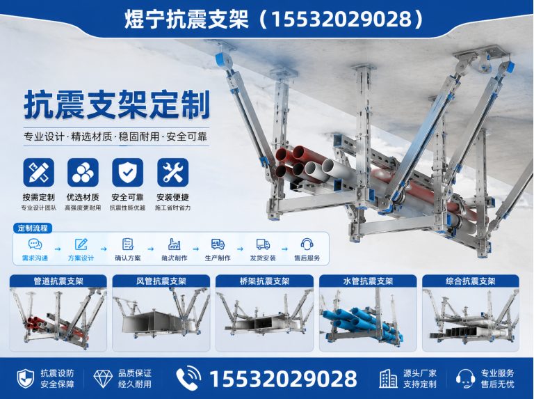 濮阳抗震支架厂家展示图
